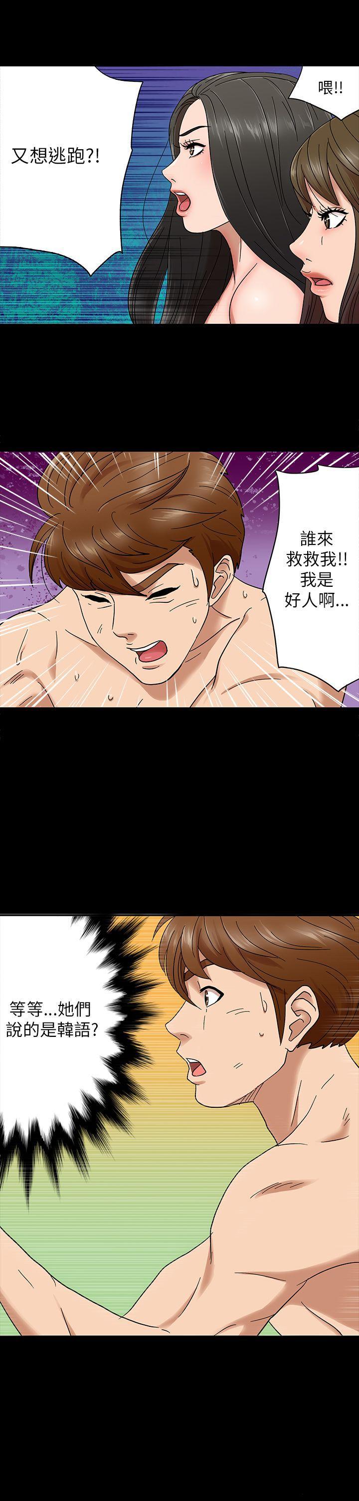 日本漫画大全无彩翼漫画韩漫全集-第3话无删减无遮挡章节图片 