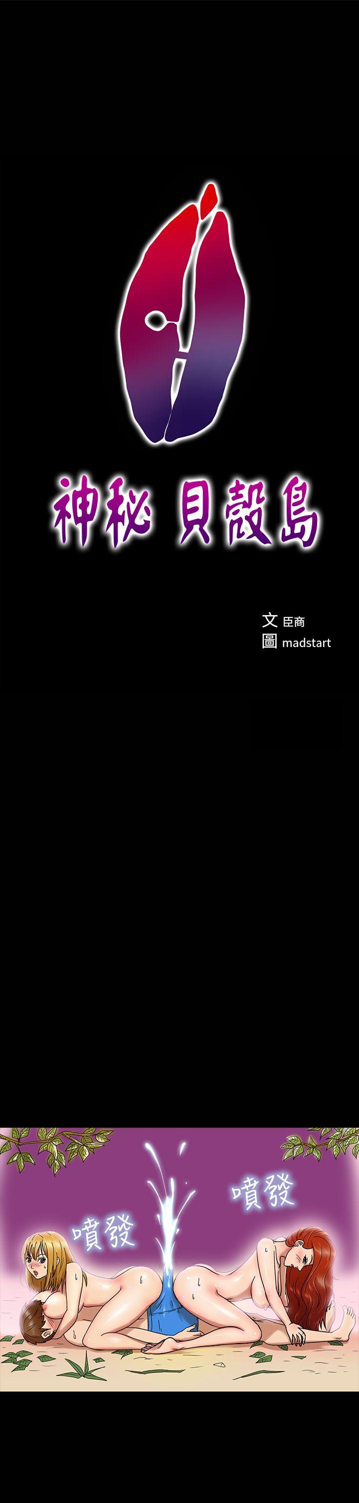 日本漫画大全无彩翼漫画韩漫全集-第4话无删减无遮挡章节图片 