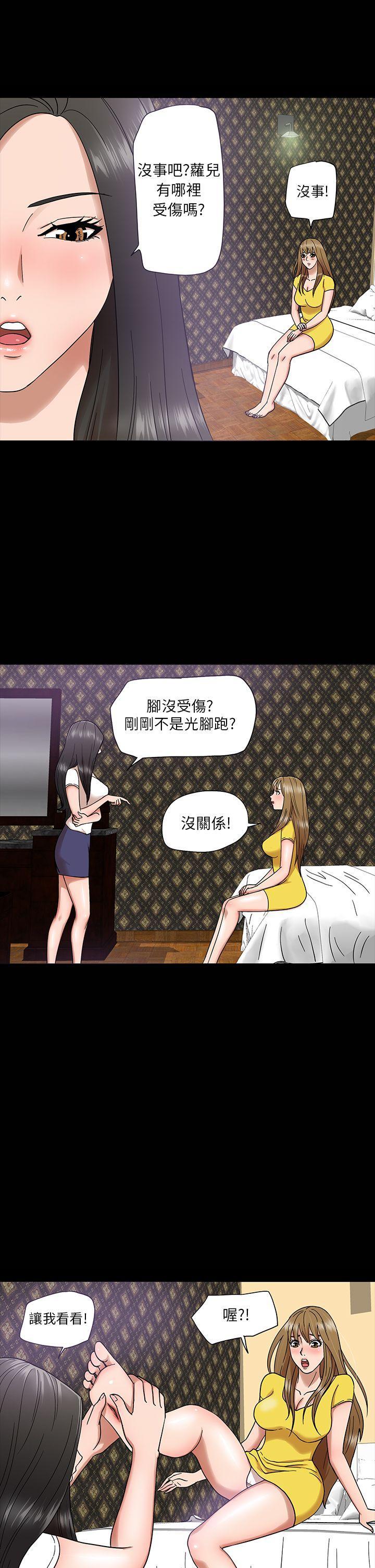 日本漫画大全无彩翼漫画韩漫全集-第4话无删减无遮挡章节图片 