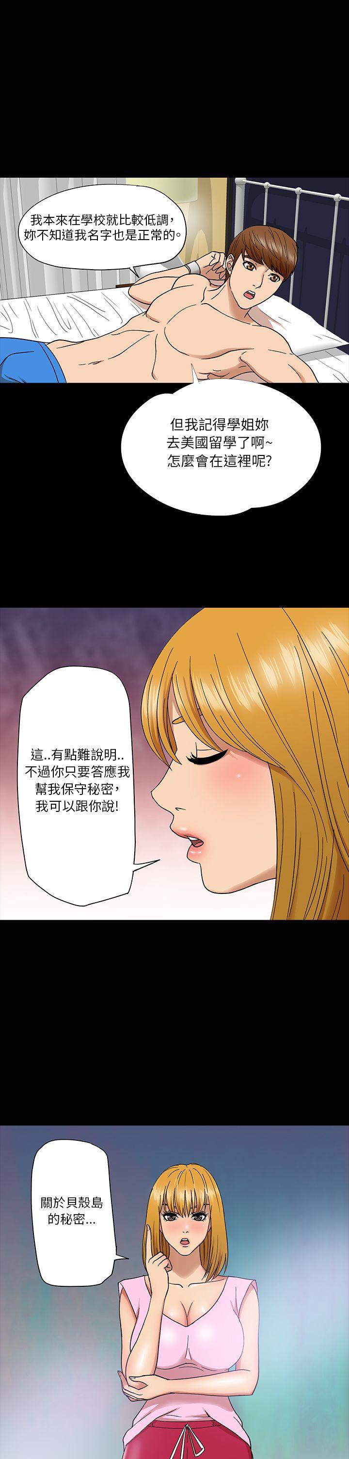 日本漫画大全无彩翼漫画韩漫全集-第4话无删减无遮挡章节图片 
