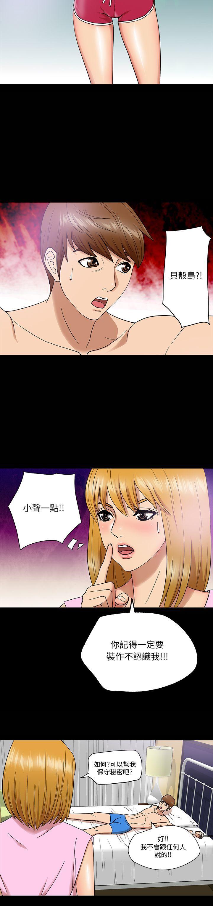 日本漫画大全无彩翼漫画韩漫全集-第4话无删减无遮挡章节图片 