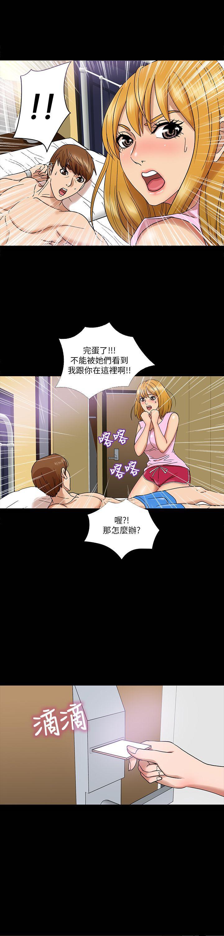 日本漫画大全无彩翼漫画韩漫全集-第4话无删减无遮挡章节图片 