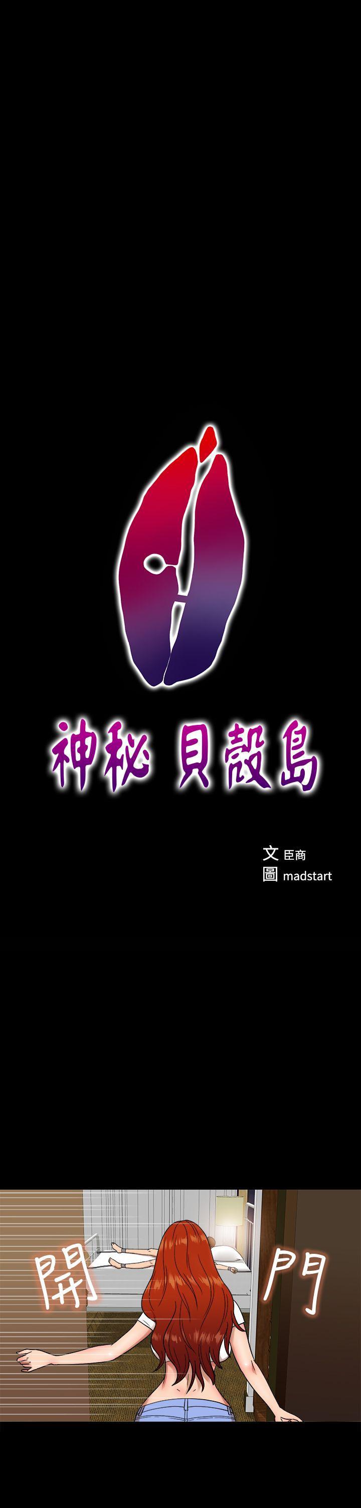 日本漫画大全无彩翼漫画韩漫全集-第5话无删减无遮挡章节图片 