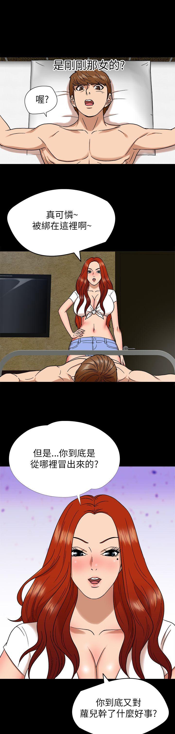 日本漫画大全无彩翼漫画韩漫全集-第5话无删减无遮挡章节图片 