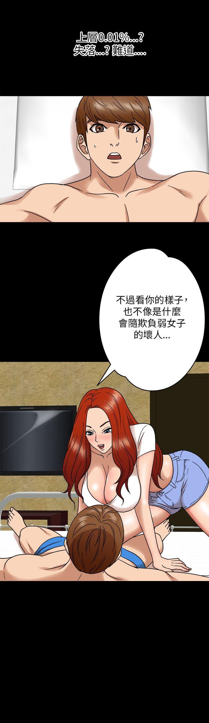 日本漫画大全无彩翼漫画韩漫全集-第5话无删减无遮挡章节图片 