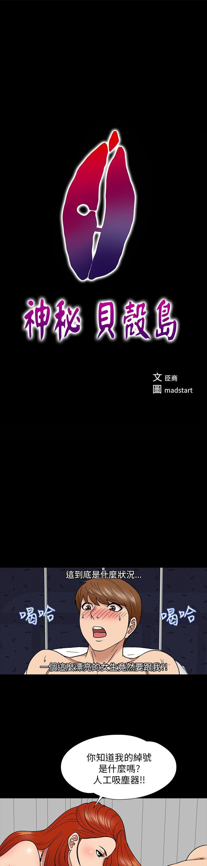 日本漫画大全无彩翼漫画韩漫全集-第6话无删减无遮挡章节图片 