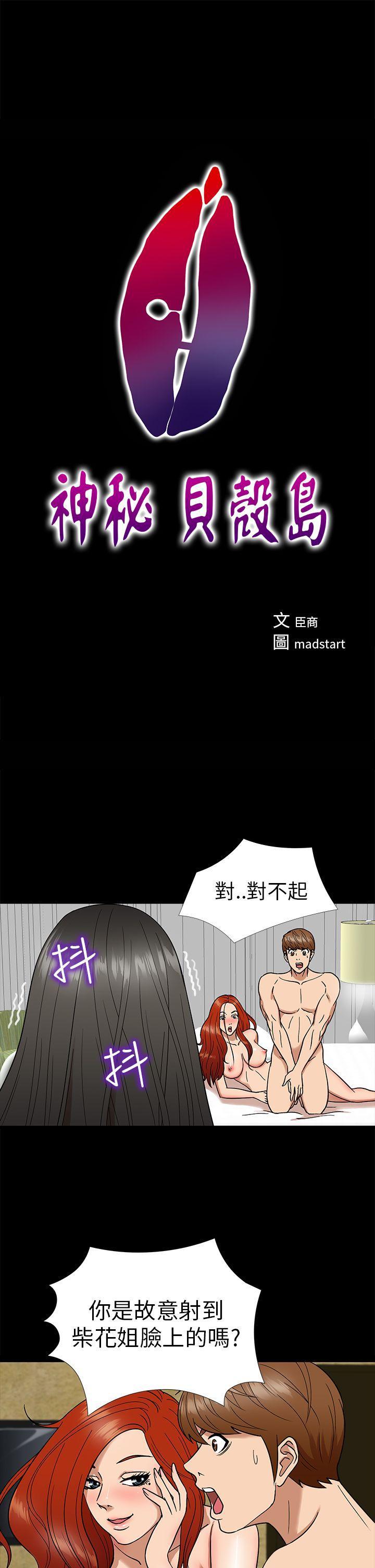 日本漫画大全无彩翼漫画韩漫全集-第7话无删减无遮挡章节图片 