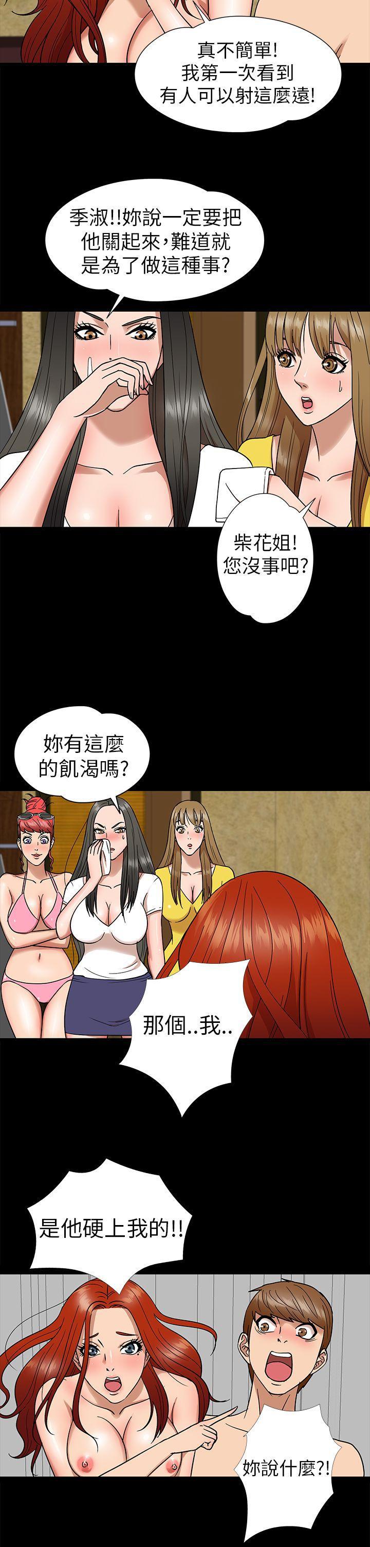 日本漫画大全无彩翼漫画韩漫全集-第7话无删减无遮挡章节图片 