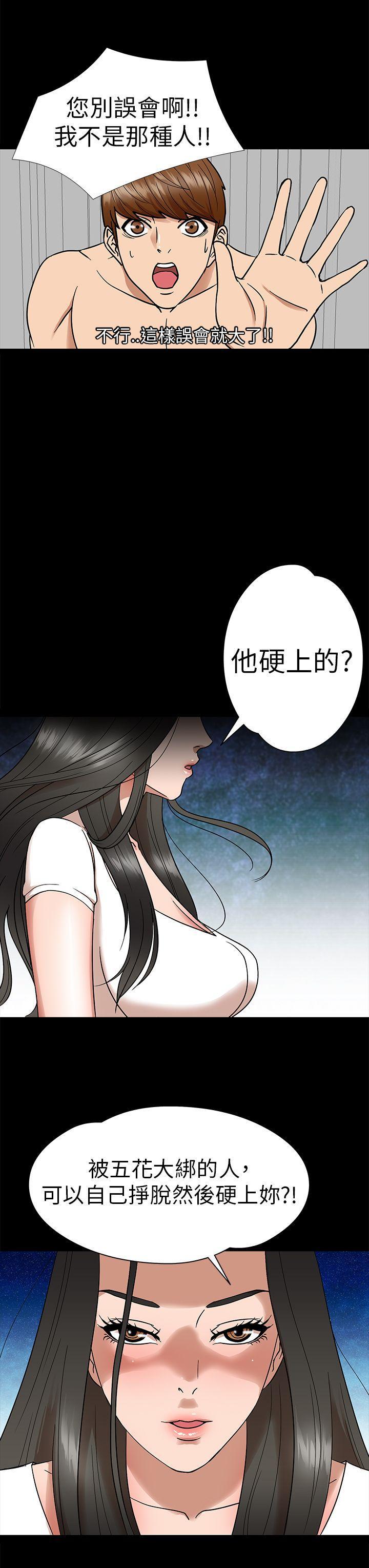 日本漫画大全无彩翼漫画韩漫全集-第7话无删减无遮挡章节图片 