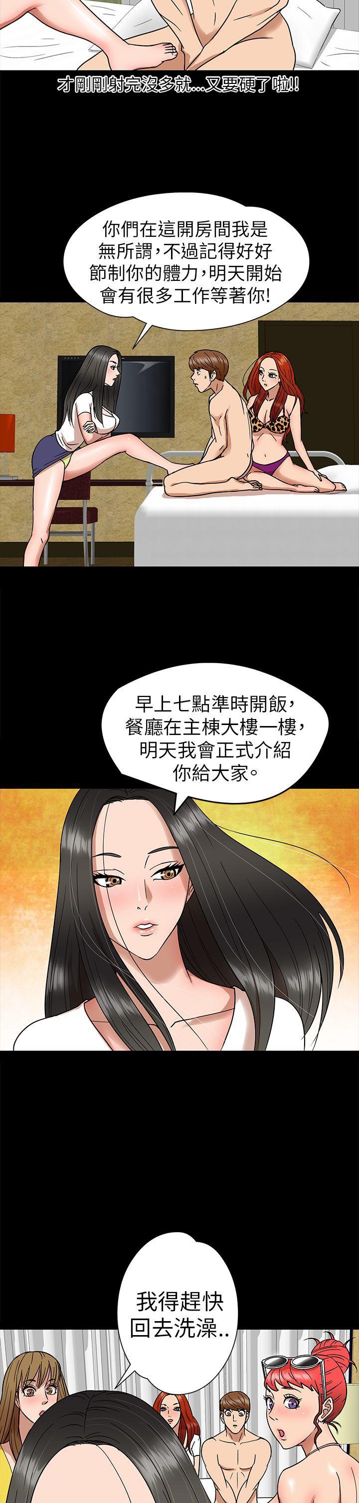 日本漫画大全无彩翼漫画韩漫全集-第7话无删减无遮挡章节图片 