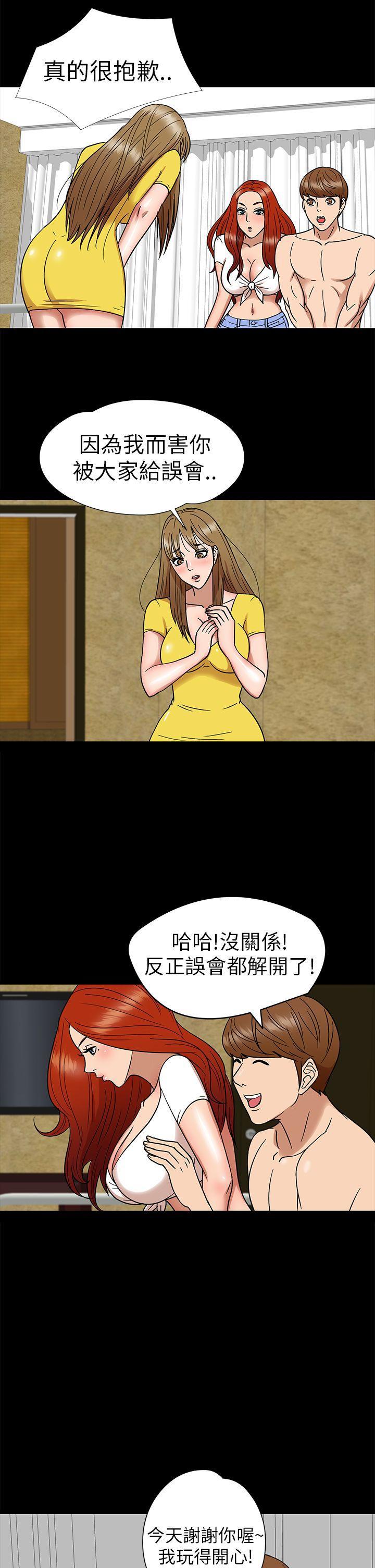 日本漫画大全无彩翼漫画韩漫全集-第7话无删减无遮挡章节图片 