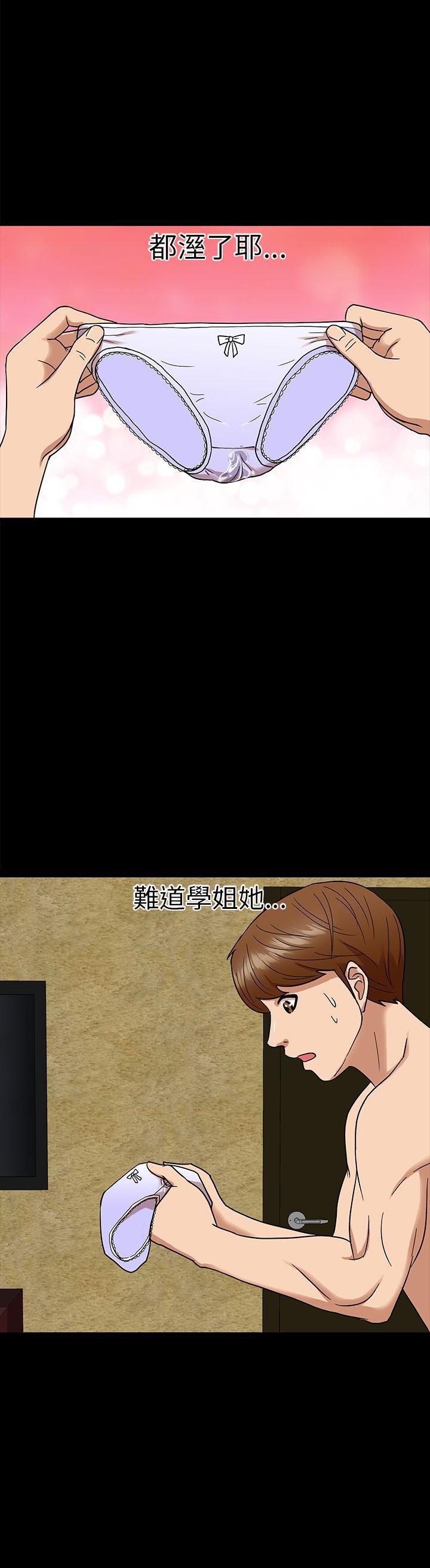 日本漫画大全无彩翼漫画韩漫全集-第7话无删减无遮挡章节图片 