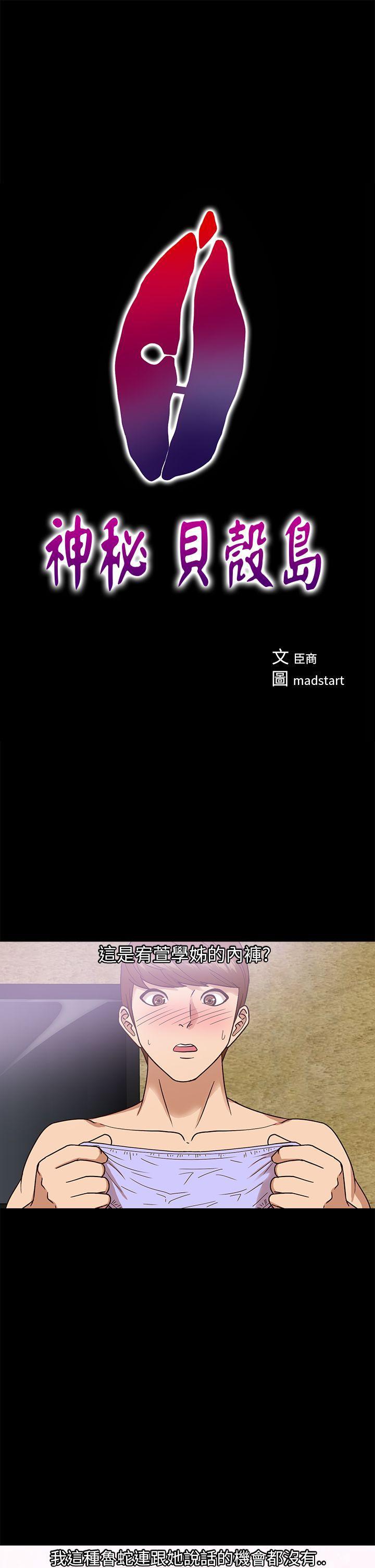 日本漫画大全无彩翼漫画韩漫全集-第8话无删减无遮挡章节图片 