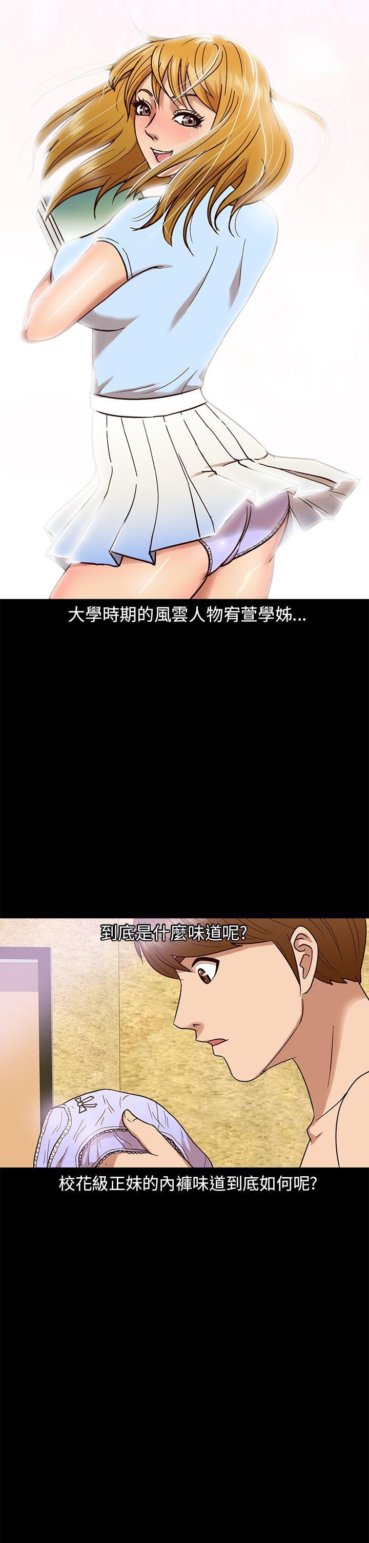 日本漫画大全无彩翼漫画韩漫全集-第8话无删减无遮挡章节图片 