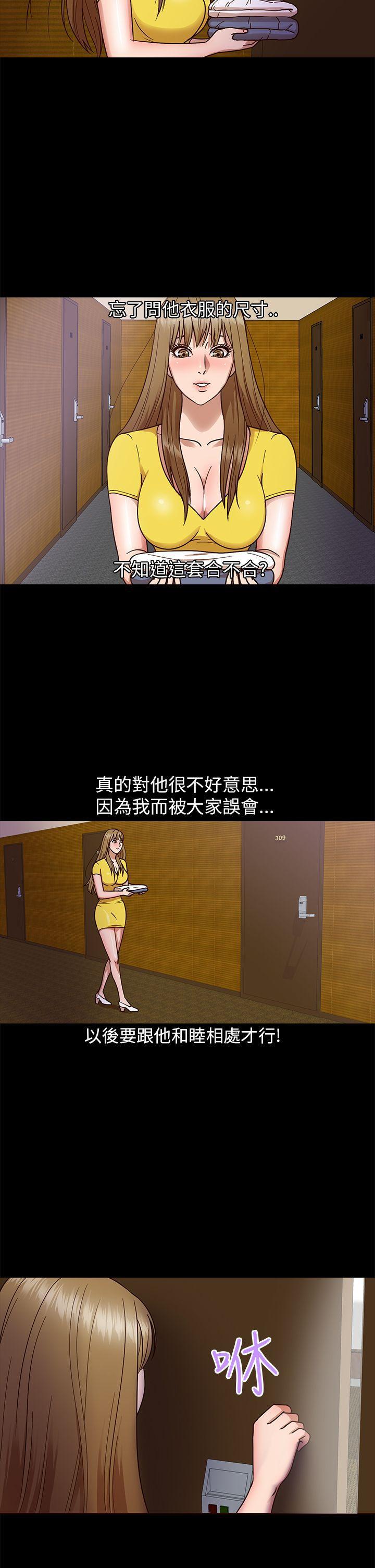 日本漫画大全无彩翼漫画韩漫全集-第8话无删减无遮挡章节图片 