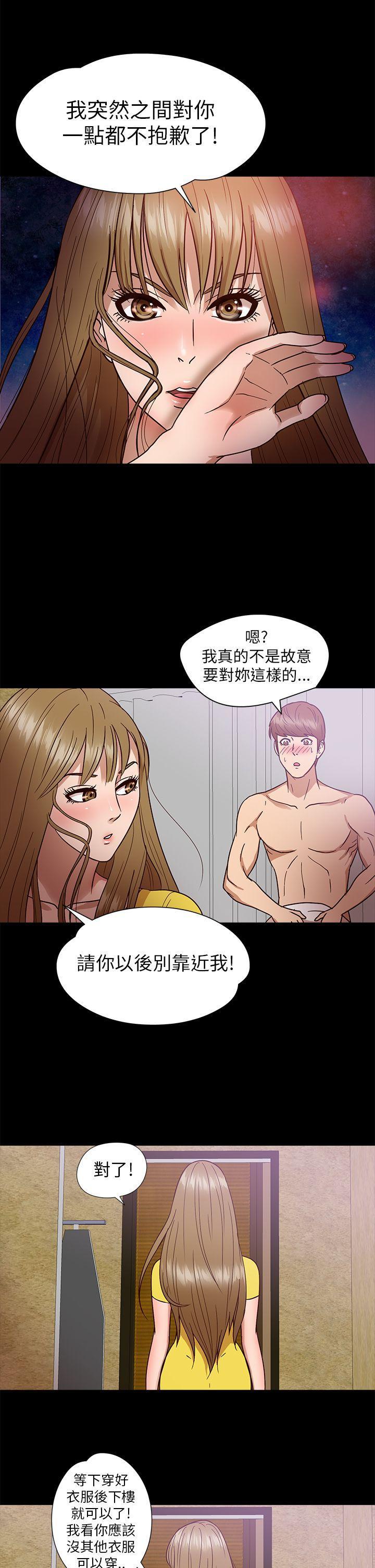 日本漫画大全无彩翼漫画韩漫全集-第8话无删减无遮挡章节图片 