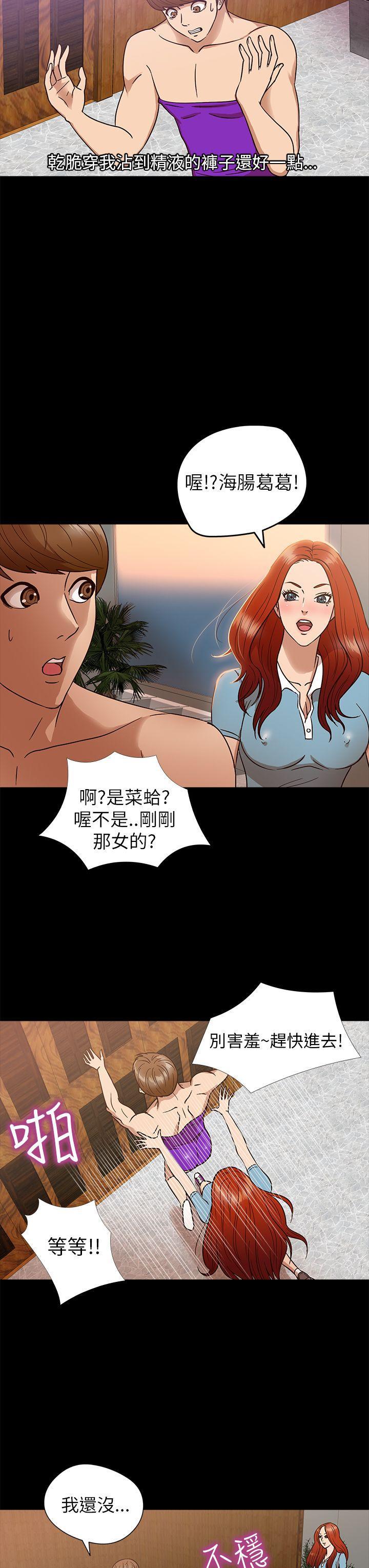 日本漫画大全无彩翼漫画韩漫全集-第8话无删减无遮挡章节图片 