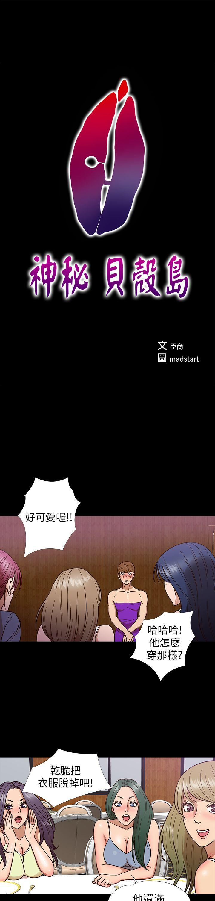 日本漫画大全无彩翼漫画韩漫全集-第9话无删减无遮挡章节图片 