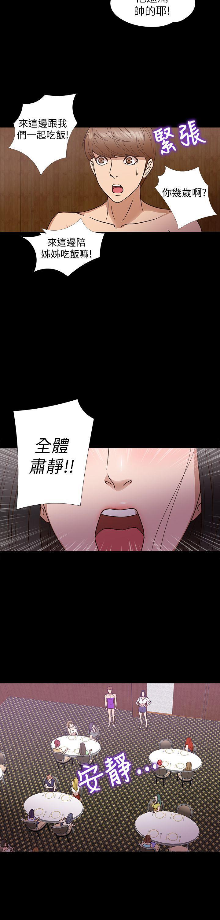 日本漫画大全无彩翼漫画韩漫全集-第9话无删减无遮挡章节图片 