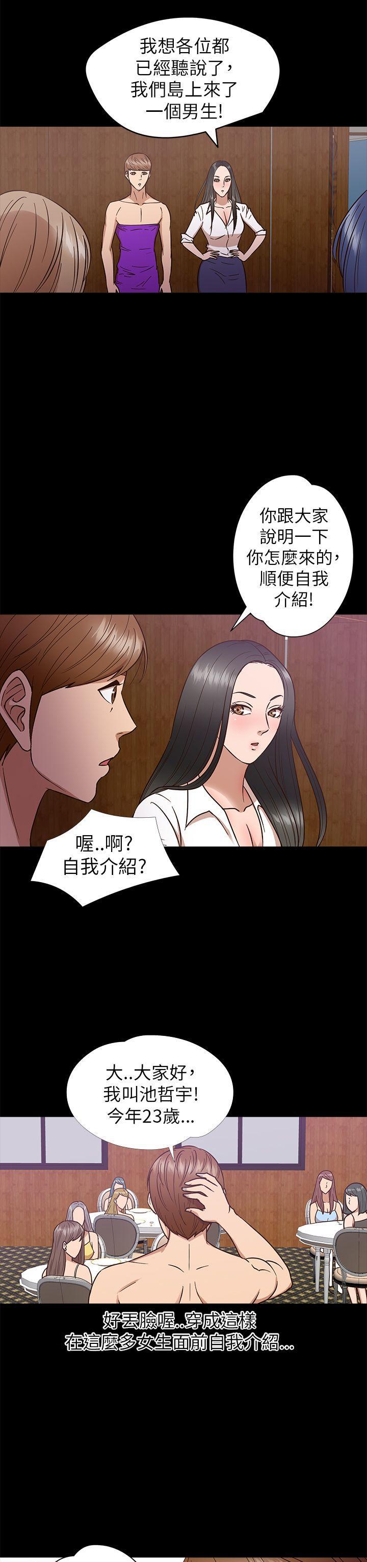 日本漫画大全无彩翼漫画韩漫全集-第9话无删减无遮挡章节图片 