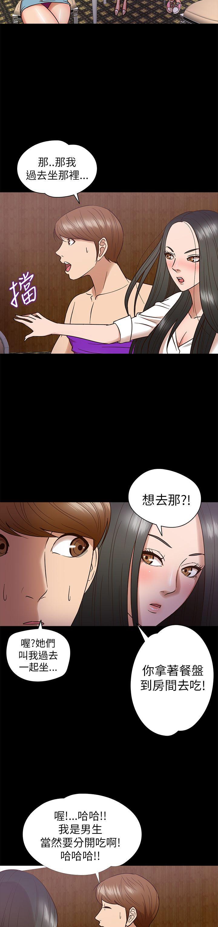 日本漫画大全无彩翼漫画韩漫全集-第9话无删减无遮挡章节图片 