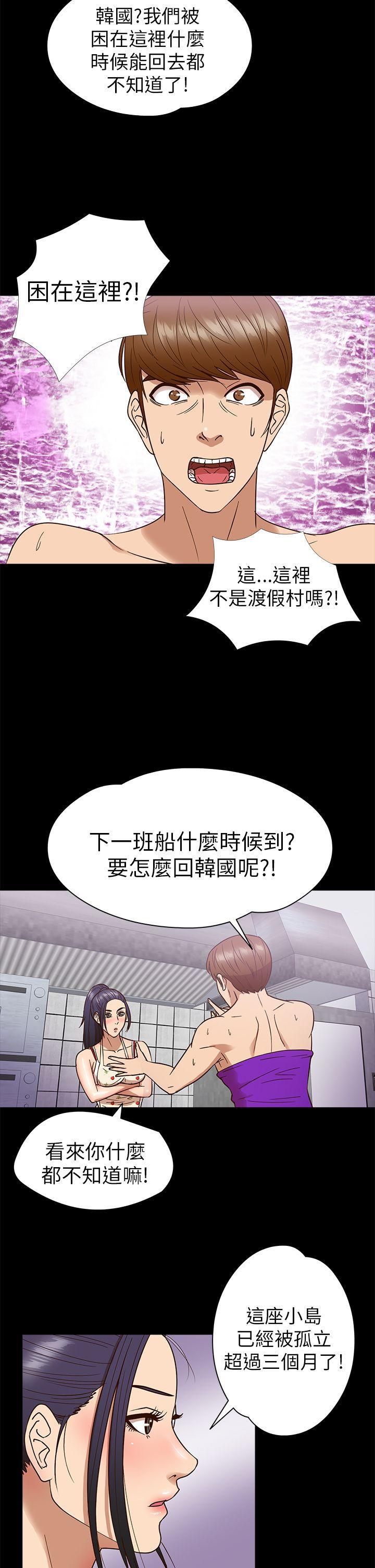 日本漫画大全无彩翼漫画韩漫全集-第9话无删减无遮挡章节图片 