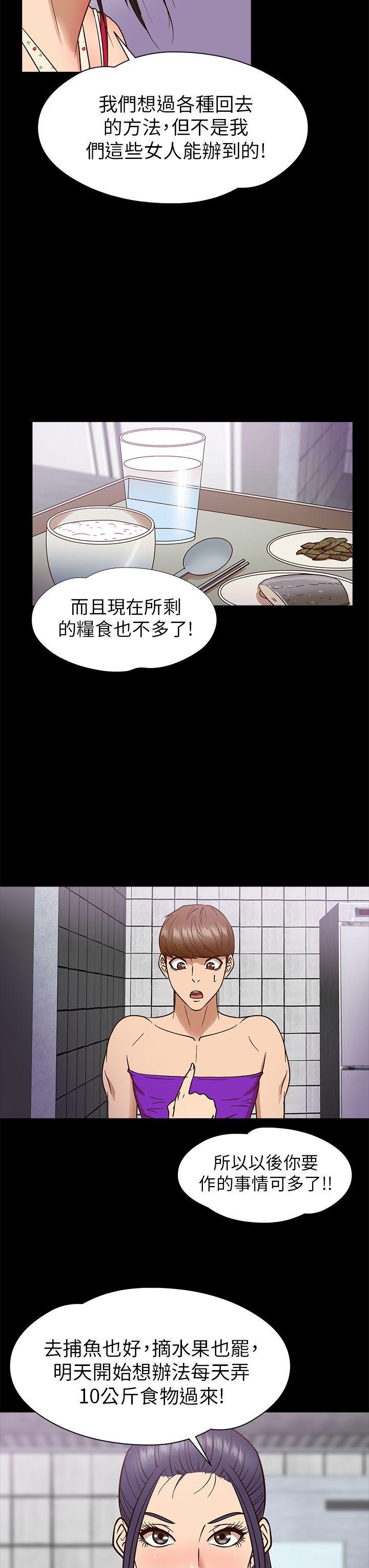 日本漫画大全无彩翼漫画韩漫全集-第9话无删减无遮挡章节图片 