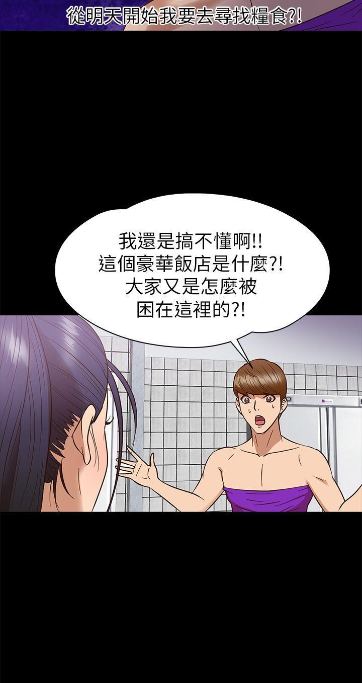日本漫画大全无彩翼漫画韩漫全集-第9话无删减无遮挡章节图片 