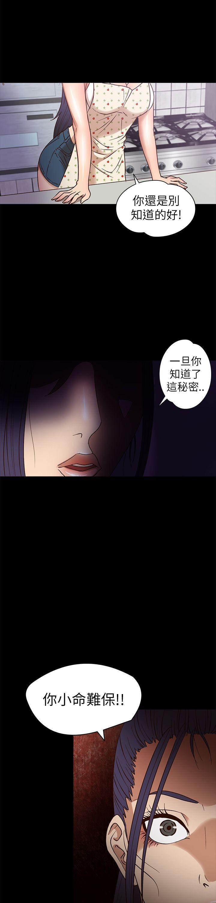 日本漫画大全无彩翼漫画韩漫全集-第9话无删减无遮挡章节图片 