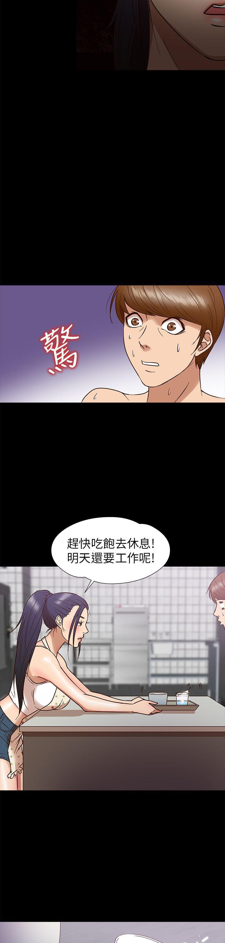 日本漫画大全无彩翼漫画韩漫全集-第9话无删减无遮挡章节图片 