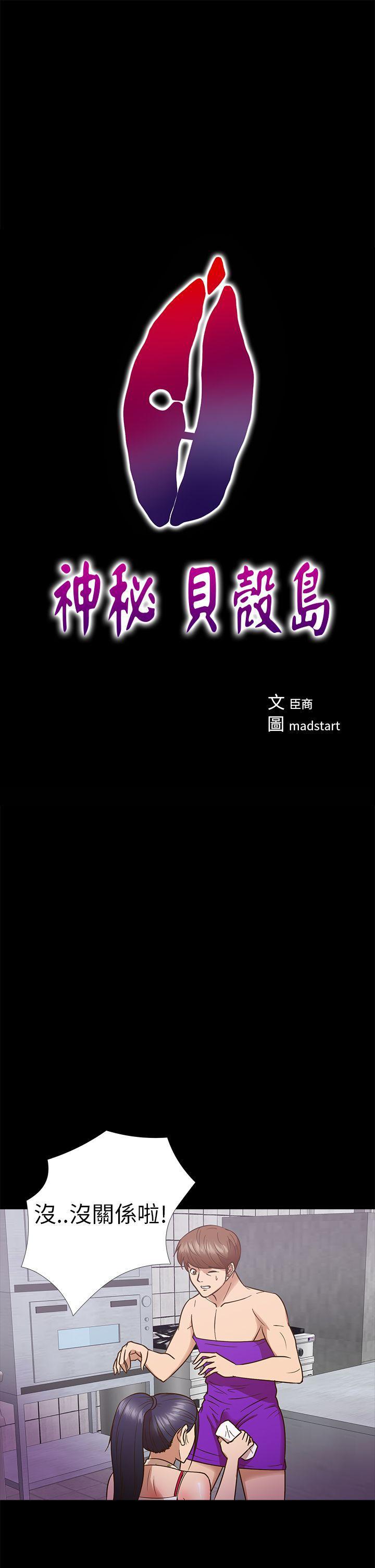 日本漫画大全无彩翼漫画韩漫全集-第10话无删减无遮挡章节图片 