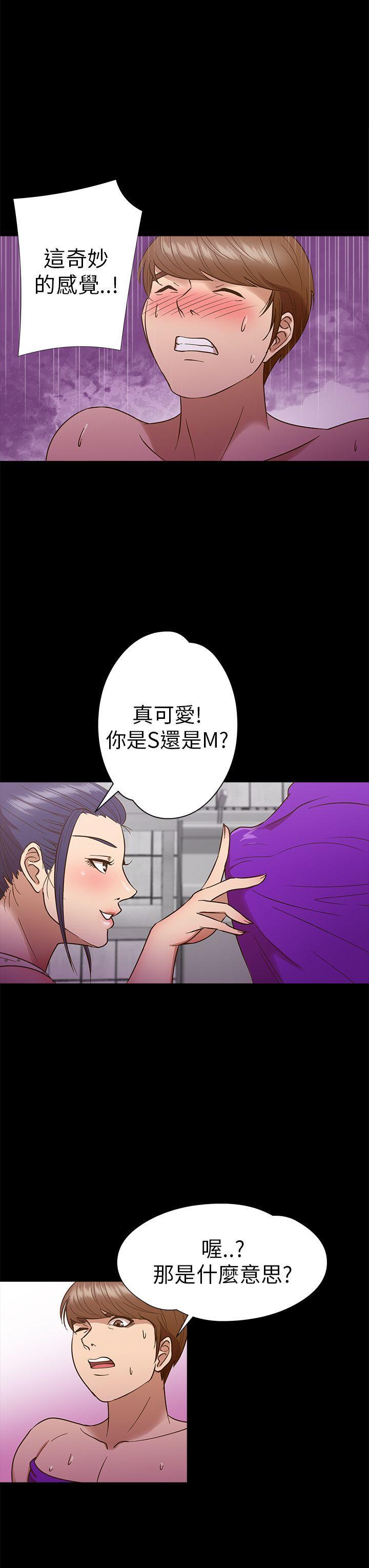 日本漫画大全无彩翼漫画韩漫全集-第10话无删减无遮挡章节图片 