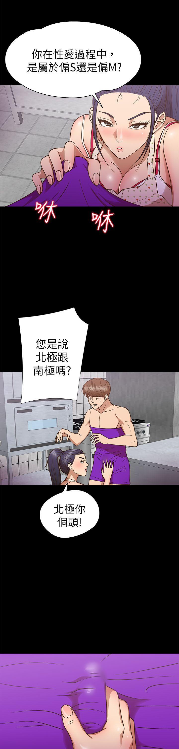 日本漫画大全无彩翼漫画韩漫全集-第10话无删减无遮挡章节图片 