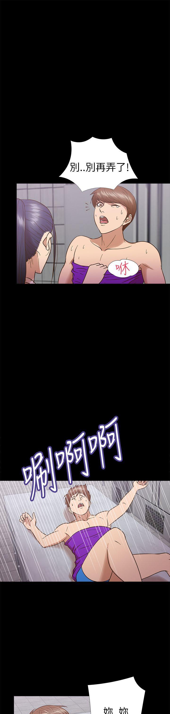 日本漫画大全无彩翼漫画韩漫全集-第10话无删减无遮挡章节图片 