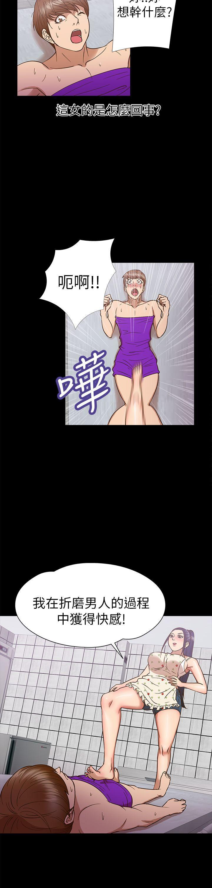 日本漫画大全无彩翼漫画韩漫全集-第10话无删减无遮挡章节图片 