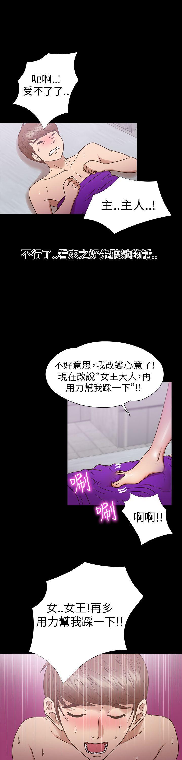 日本漫画大全无彩翼漫画韩漫全集-第10话无删减无遮挡章节图片 