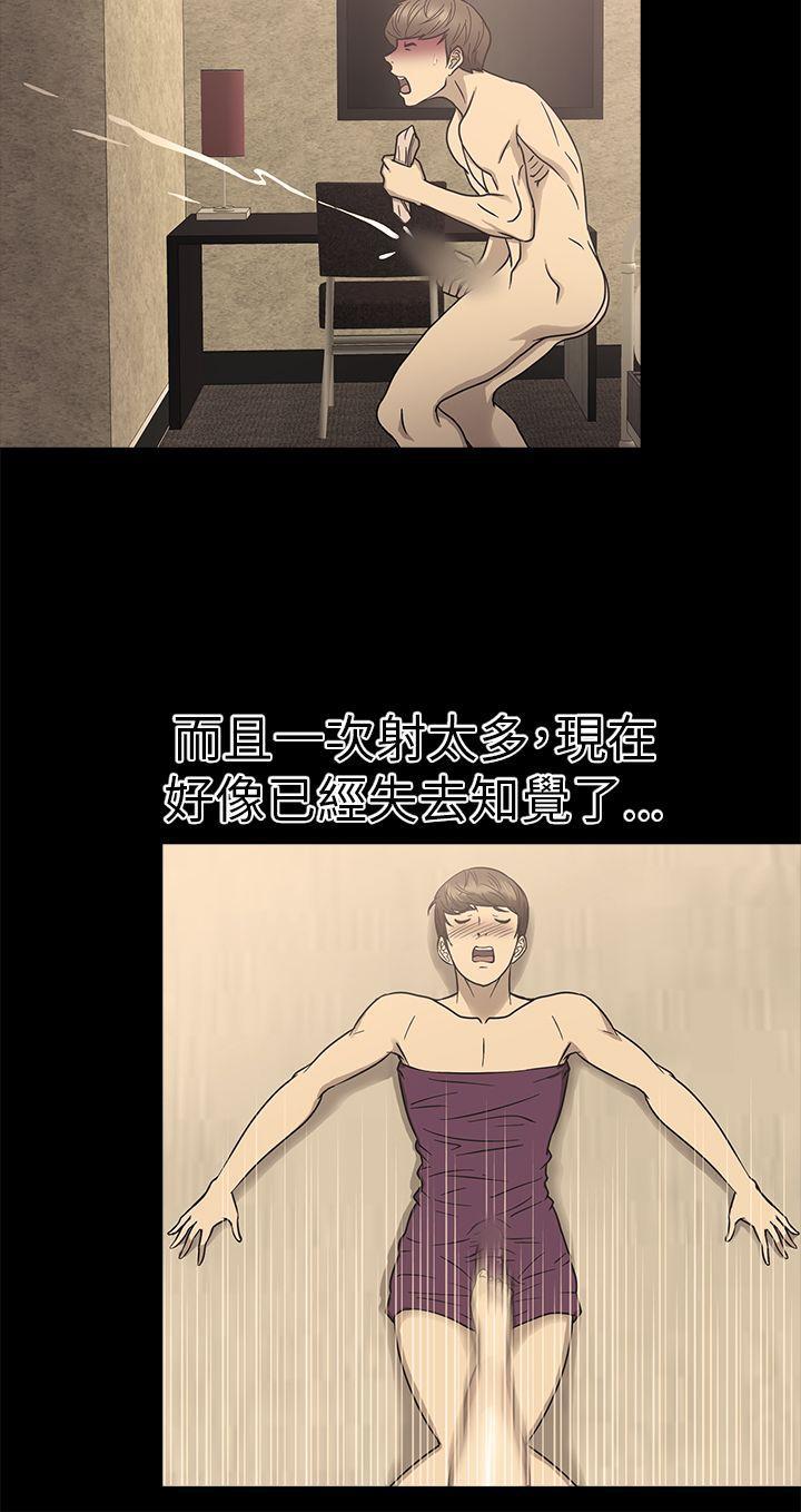 日本漫画大全无彩翼漫画韩漫全集-第10话无删减无遮挡章节图片 