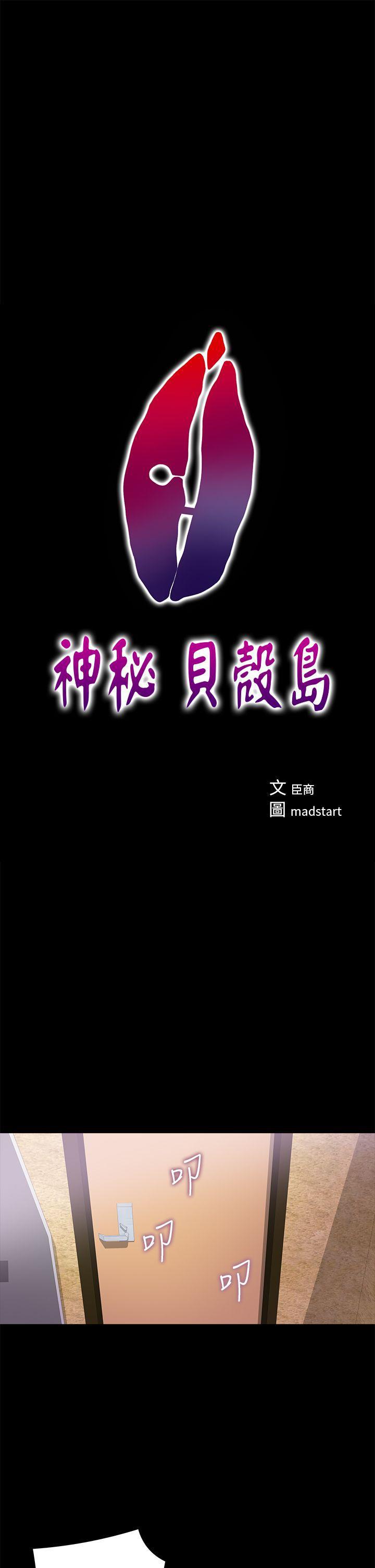 日本漫画大全无彩翼漫画韩漫全集-第11话无删减无遮挡章节图片 