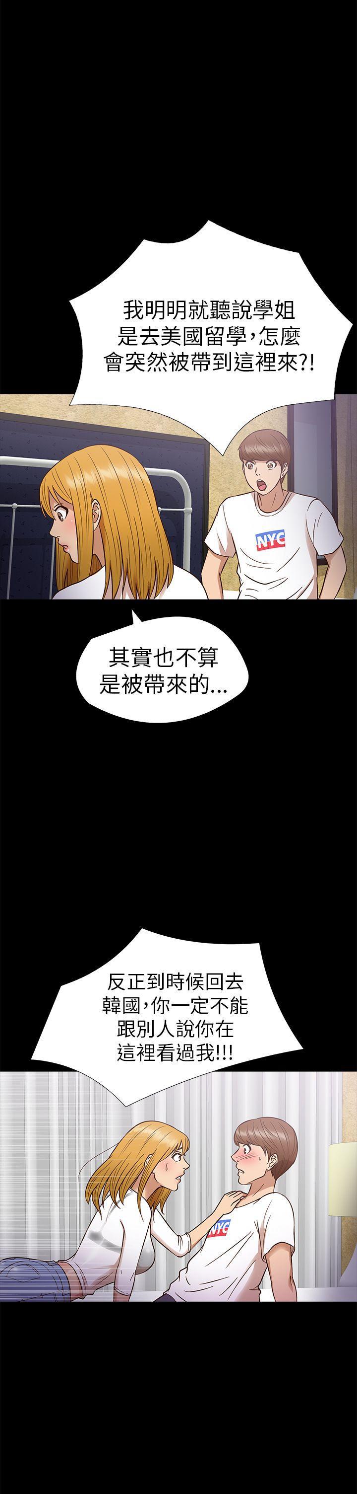 日本漫画大全无彩翼漫画韩漫全集-第11话无删减无遮挡章节图片 
