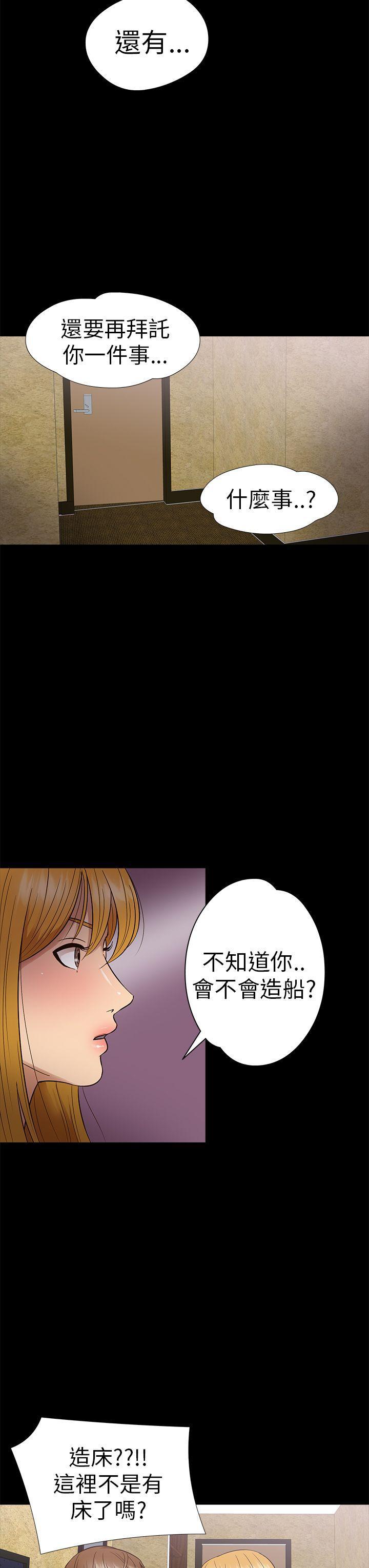 日本漫画大全无彩翼漫画韩漫全集-第11话无删减无遮挡章节图片 