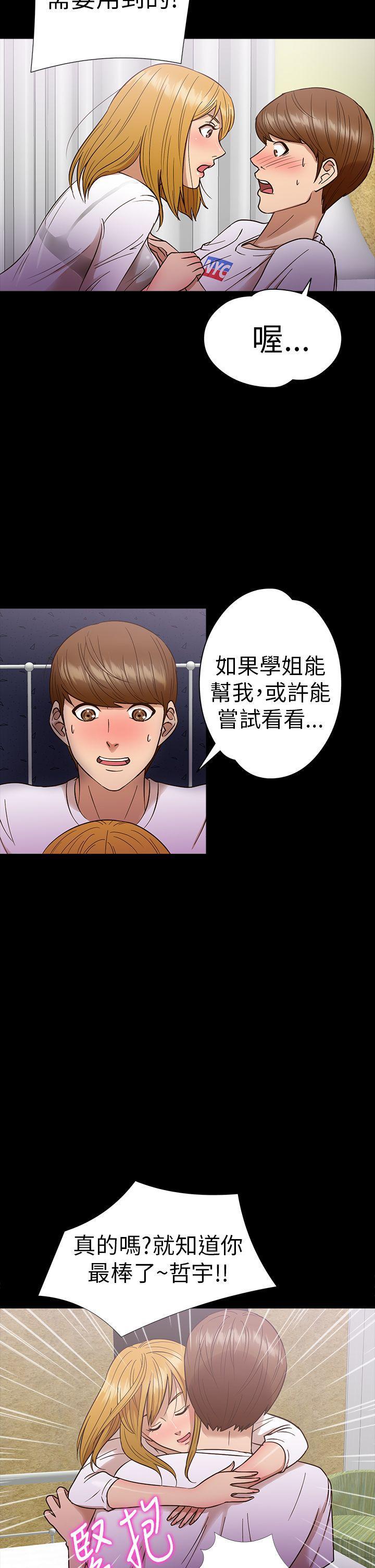日本漫画大全无彩翼漫画韩漫全集-第11话无删减无遮挡章节图片 