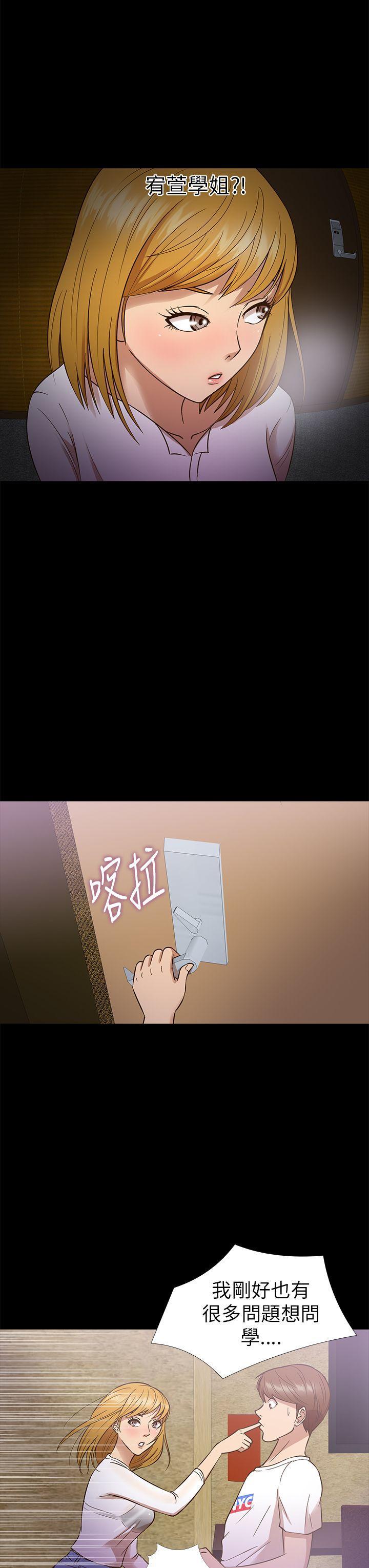 日本漫画大全无彩翼漫画韩漫全集-第11话无删减无遮挡章节图片 