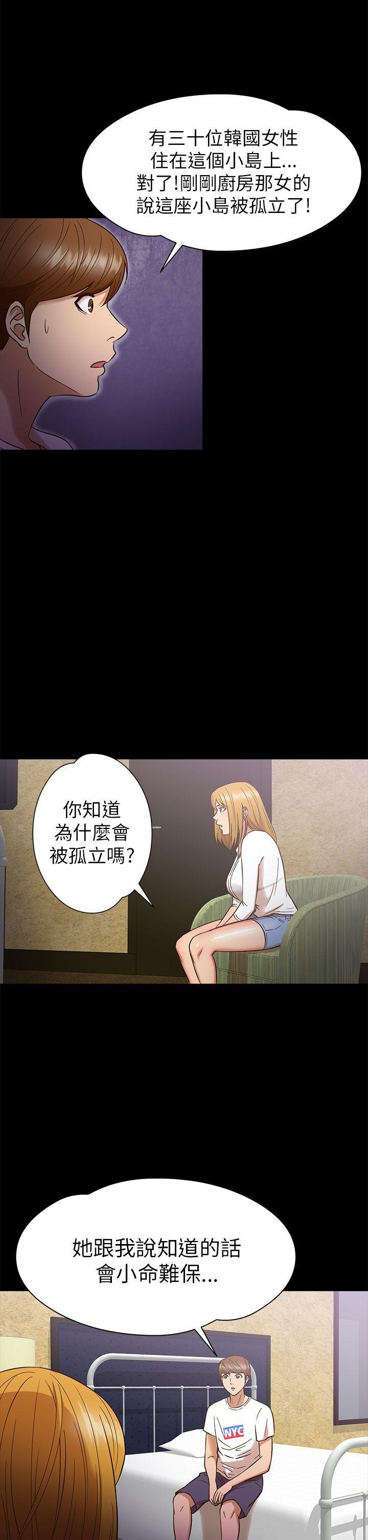 日本漫画大全无彩翼漫画韩漫全集-第11话无删减无遮挡章节图片 