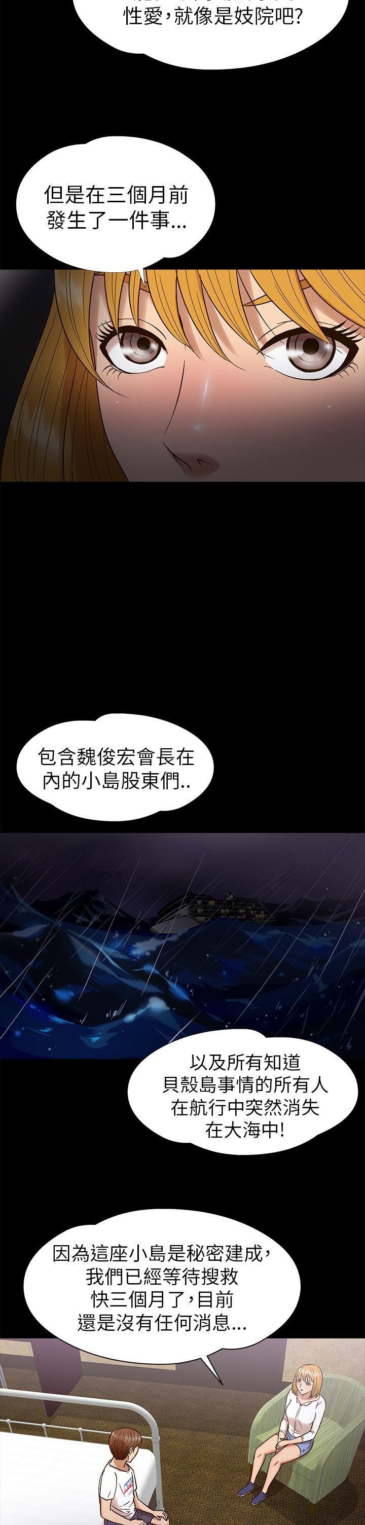 日本漫画大全无彩翼漫画韩漫全集-第11话无删减无遮挡章节图片 