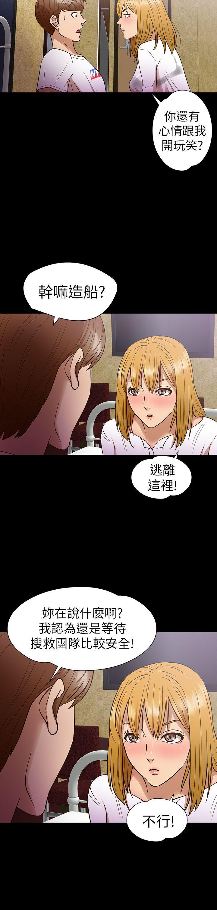 日本漫画大全无彩翼漫画韩漫全集-第11话无删减无遮挡章节图片 