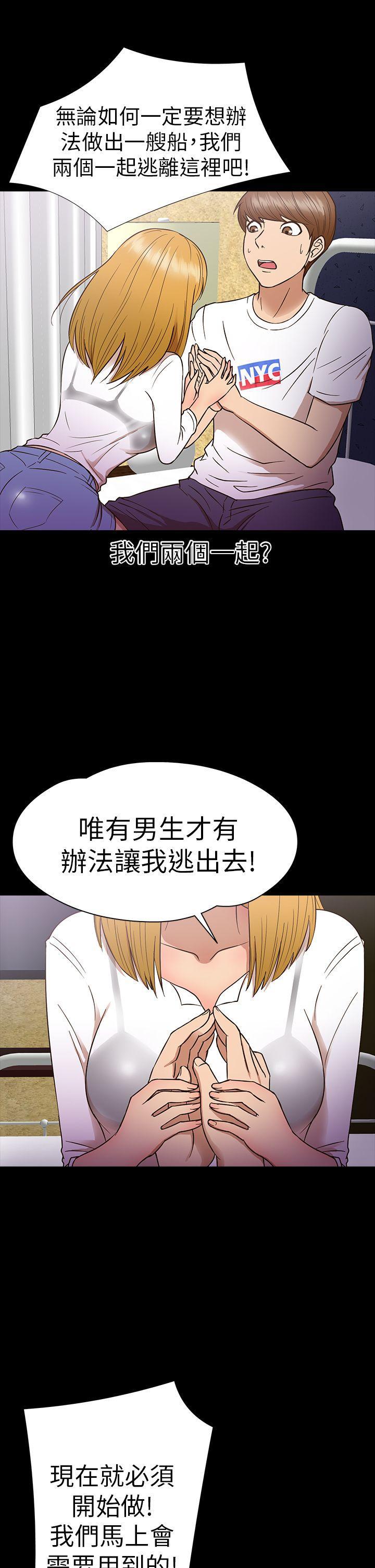 日本漫画大全无彩翼漫画韩漫全集-第11话无删减无遮挡章节图片 