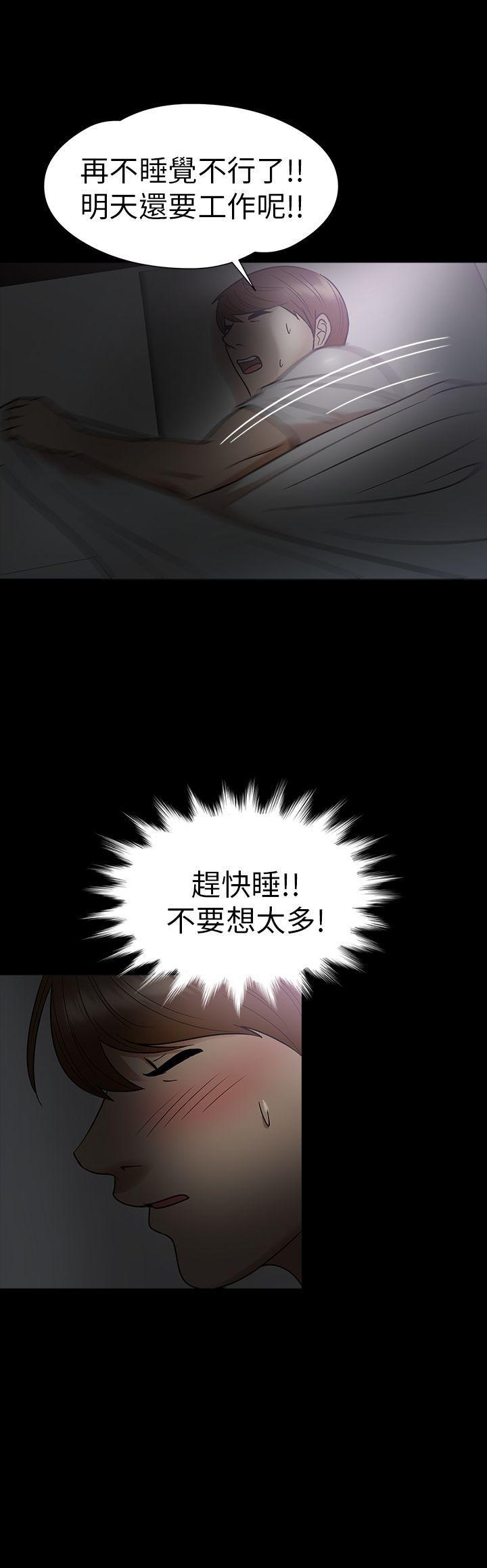 日本漫画大全无彩翼漫画韩漫全集-第12话无删减无遮挡章节图片 