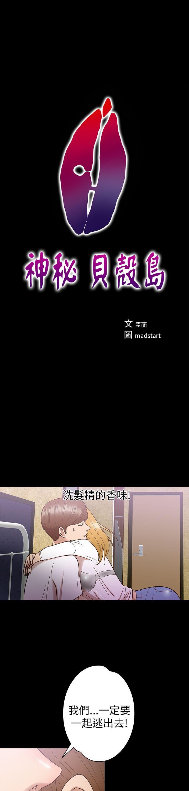 日本漫画大全无彩翼漫画韩漫全集-第12话无删减无遮挡章节图片 