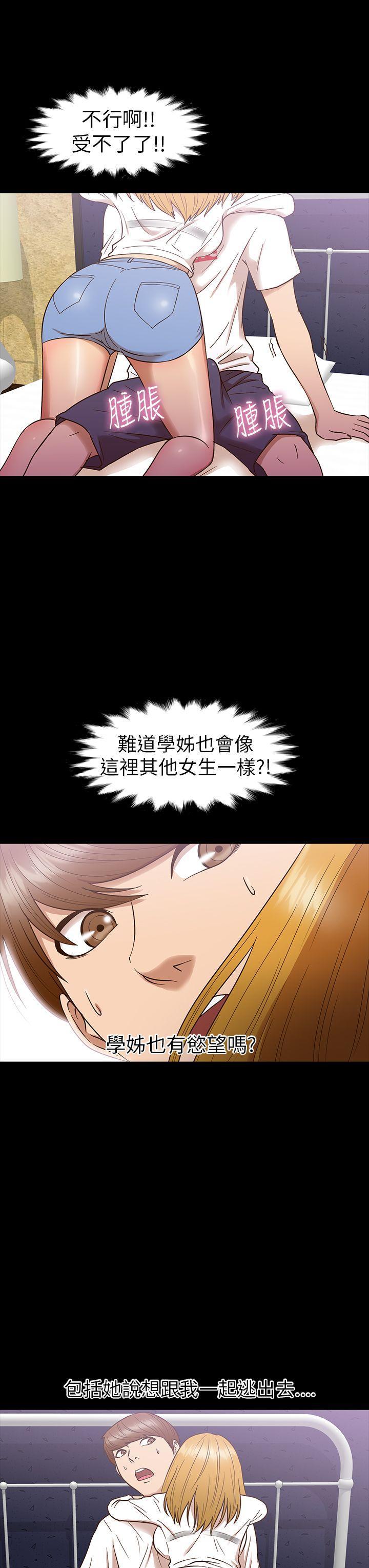 日本漫画大全无彩翼漫画韩漫全集-第12话无删减无遮挡章节图片 