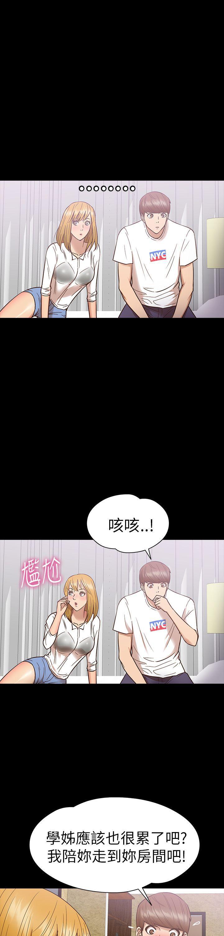 日本漫画大全无彩翼漫画韩漫全集-第12话无删减无遮挡章节图片 